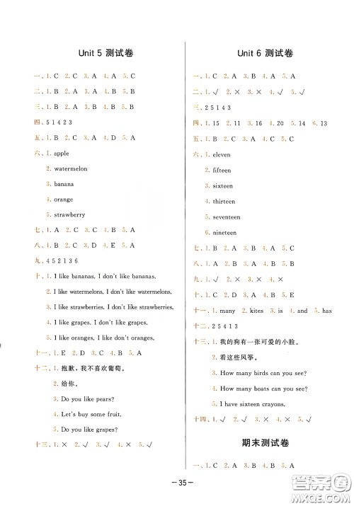 现代教育出版社2020学而思基本功同步练测试卷小学英语三年级下册人教PEP版答案 现代教育出版社2020学而思基本功同步练测试卷小学英语三年级下册人教PEP版答案