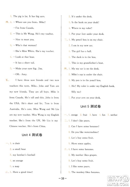 现代教育出版社2020学而思基本功同步练测试卷小学英语三年级下册人教PEP版答案 现代教育出版社2020学而思基本功同步练测试卷小学英语三年级下册人教PEP版答案