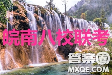 皖南八校2020届高三第三次联考理科综合试题及答案 皖南八校2020届高三第三次联考理科综合试题及答案