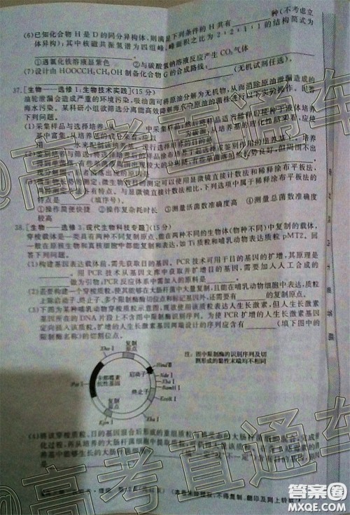 皖南八校2020届高三第三次联考理科综合试题及答案 皖南八校2020届高三第三次联考理科综合试题及答案