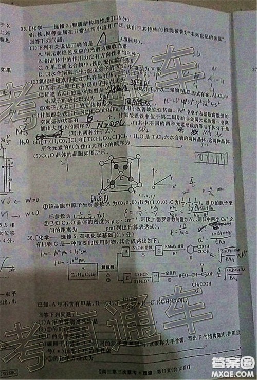 皖南八校2020届高三第三次联考理科综合试题及答案 皖南八校2020届高三第三次联考理科综合试题及答案