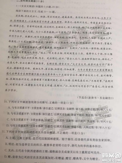 2020年聊城一模语文试题及答案