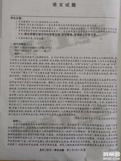 2020年菏泽一模语文试题及答案 2020年菏泽一模语文试题及答案