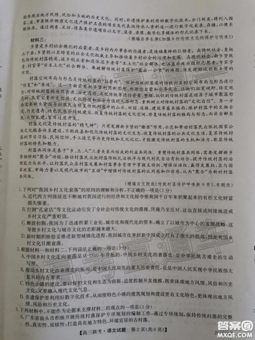 2020年菏泽一模语文试题及答案 2020年菏泽一模语文试题及答案
