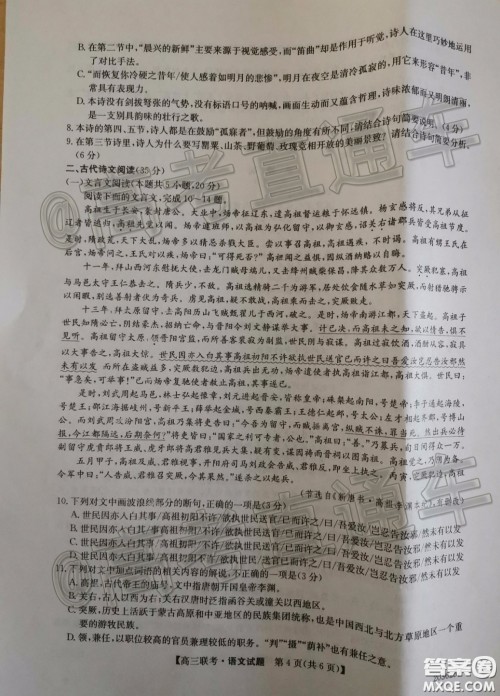 2020年菏泽一模语文试题及答案 2020年菏泽一模语文试题及答案