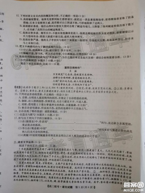 2020年菏泽一模语文试题及答案 2020年菏泽一模语文试题及答案