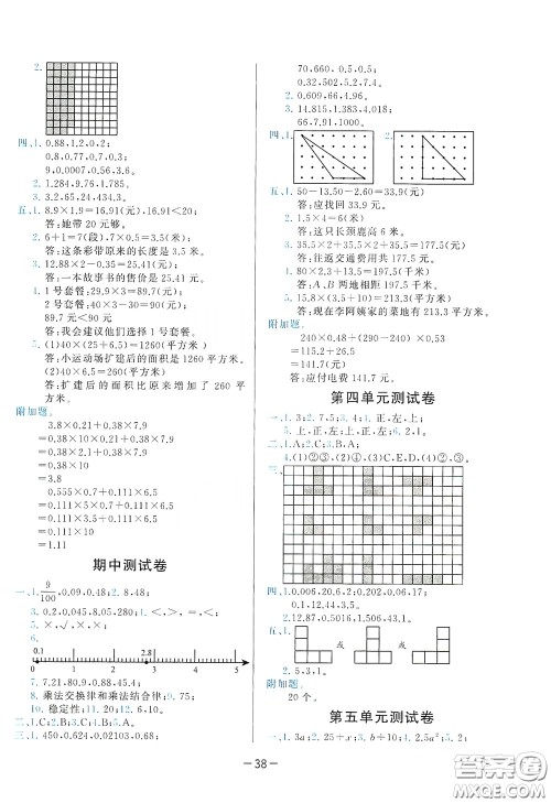 现代教育出版社2020学而思基本功同步练测试卷小学数学四年级下册北师大版答案