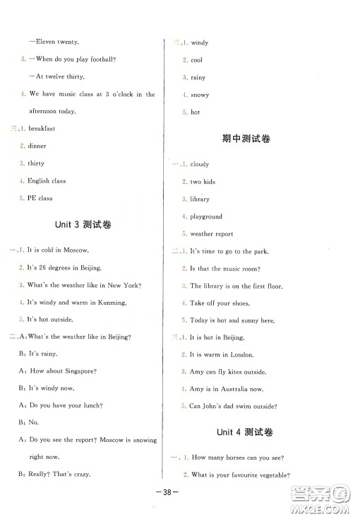 现代教育出版社2020学而思基本功同步练测试卷小学英语四年级下册人教PEP版答案 现代教育出版社2020学而思基本功同步练测试卷小学英语四年级下册人教PEP版答案