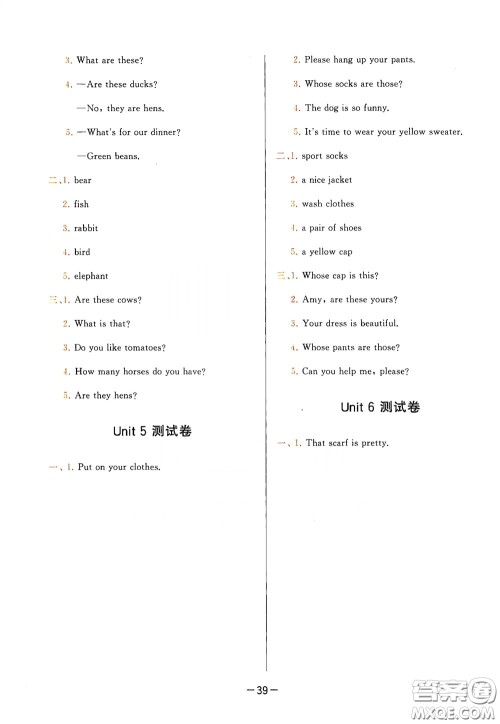 现代教育出版社2020学而思基本功同步练测试卷小学英语四年级下册人教PEP版答案 现代教育出版社2020学而思基本功同步练测试卷小学英语四年级下册人教PEP版答案