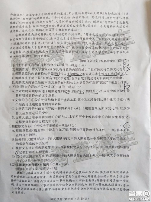 2020年娄底高三4月模拟考试语文试题及答案 2020年娄底高三4月模拟考试语文试题及答案