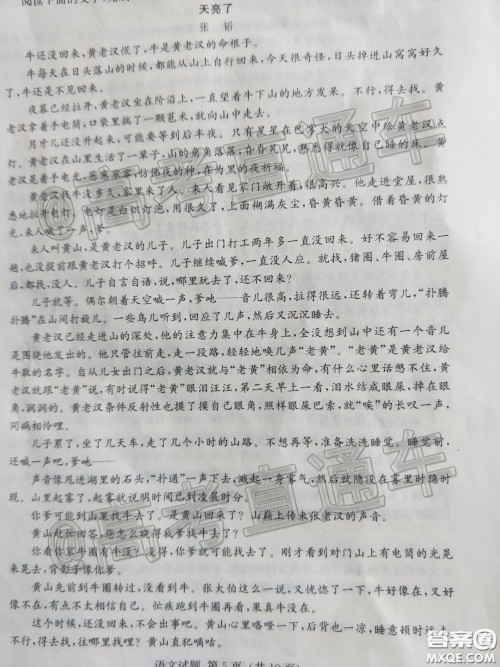 2020年娄底高三4月模拟考试语文试题及答案