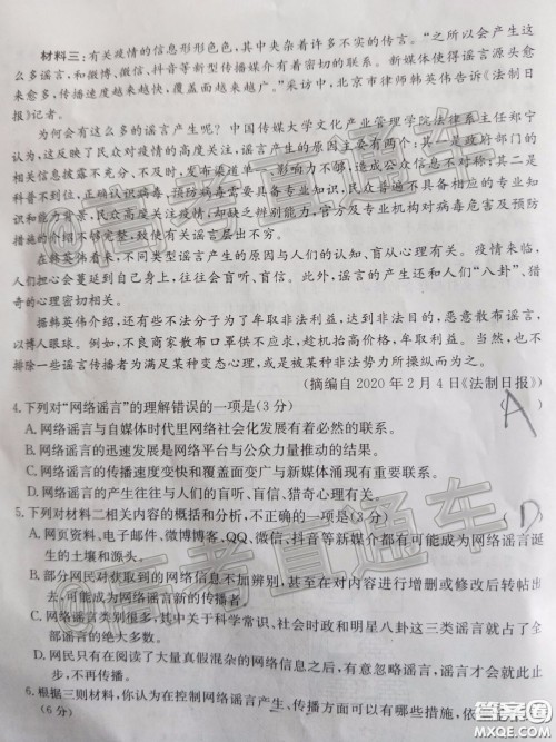 2020年娄底高三4月模拟考试语文试题及答案 2020年娄底高三4月模拟考试语文试题及答案