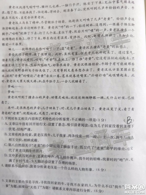 2020年娄底高三4月模拟考试语文试题及答案 2020年娄底高三4月模拟考试语文试题及答案