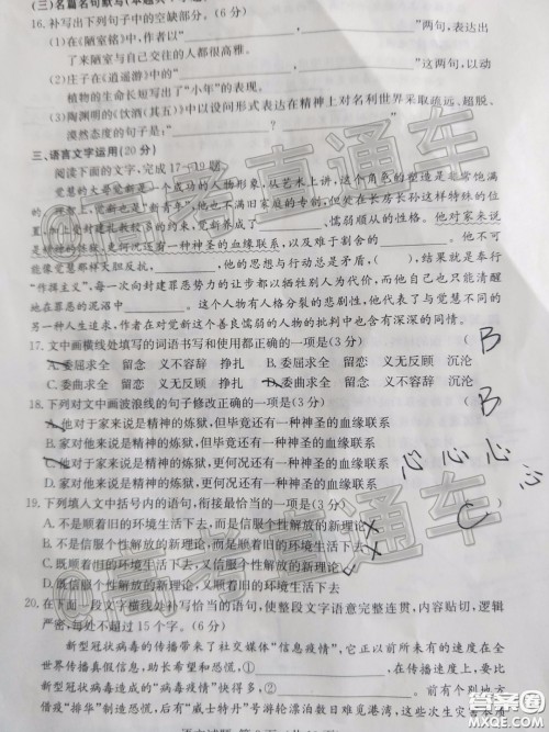 2020年娄底高三4月模拟考试语文试题及答案