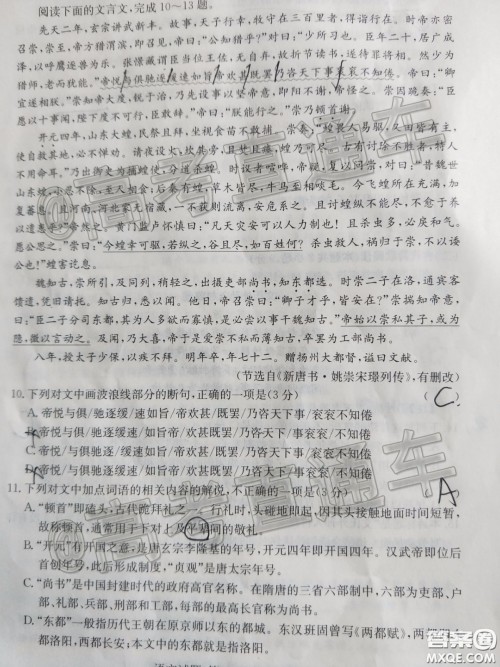 2020年娄底高三4月模拟考试语文试题及答案 2020年娄底高三4月模拟考试语文试题及答案