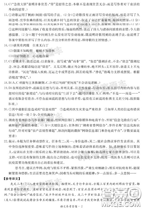 2020年娄底高三4月模拟考试语文试题及答案