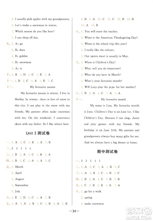 现代教育出版社2020学而思基本功同步练测试卷小学英语五年级下册人教PEP版答案