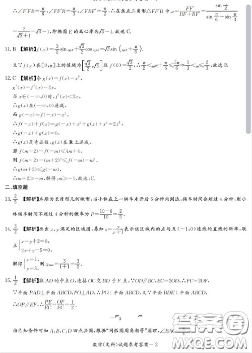 2020年娄底高三4月模拟考试文科数学试题及答案