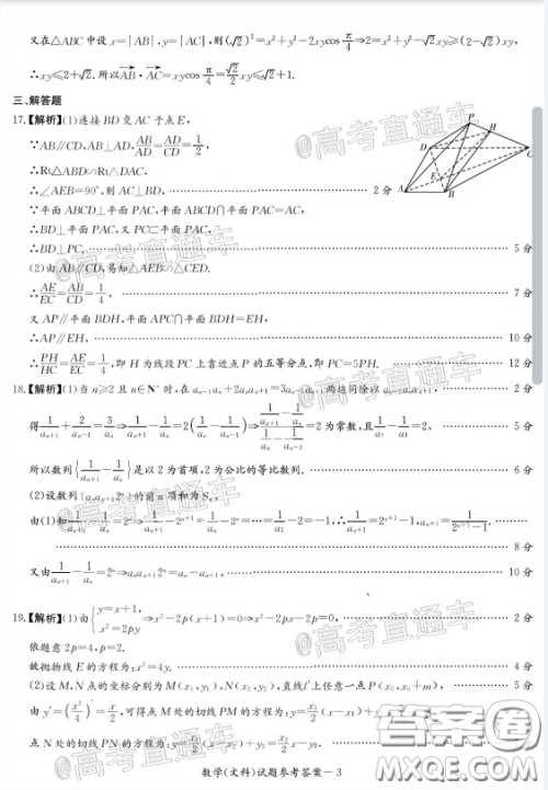 2020年娄底高三4月模拟考试文科数学试题及答案