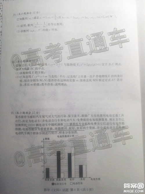 2020年娄底高三4月模拟考试文科数学试题及答案