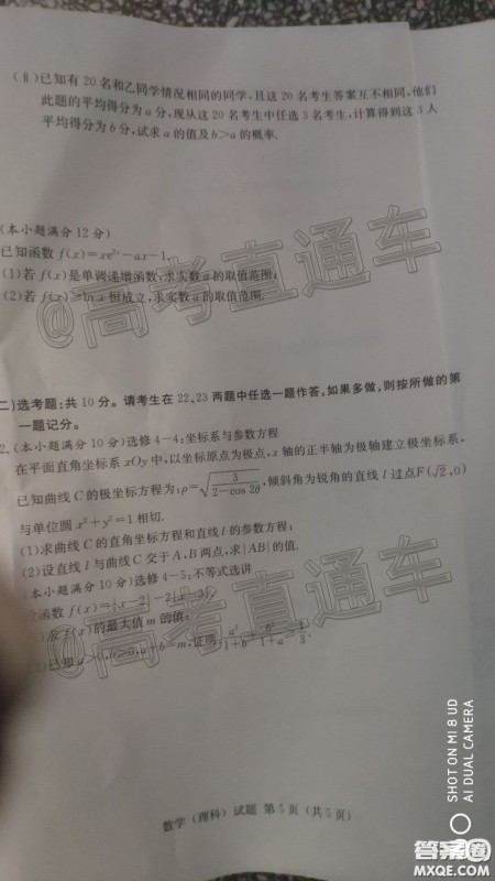 2020年娄底高三4月模拟考试理科数学试题及答案 2020年娄底高三4月模拟考试理科数学试题及答案