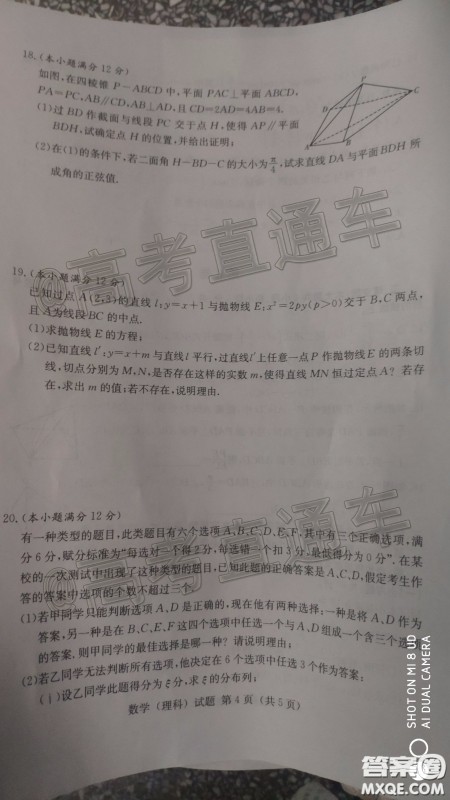 2020年娄底高三4月模拟考试理科数学试题及答案