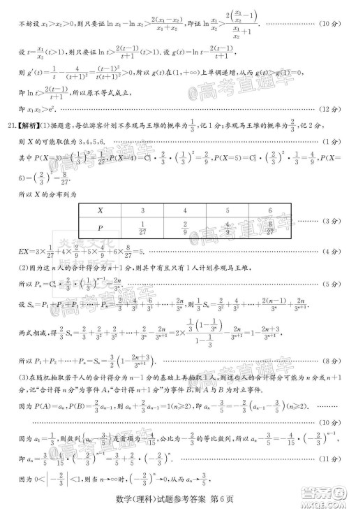 2020年娄底高三4月模拟考试理科数学试题及答案