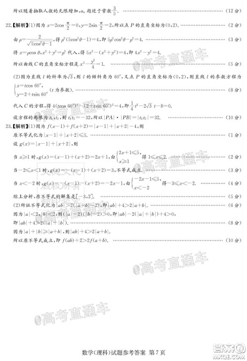 2020年娄底高三4月模拟考试理科数学试题及答案 2020年娄底高三4月模拟考试理科数学试题及答案