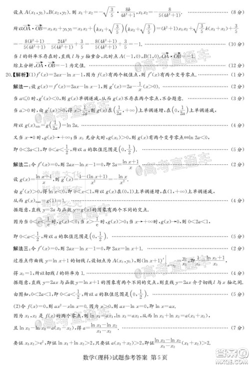 2020年娄底高三4月模拟考试理科数学试题及答案