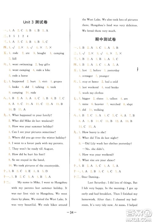 2020学而思基本功同步练测试卷小学英语六年级下册人教PEP版答案