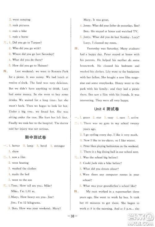 2020学而思基本功同步练测试卷小学英语六年级下册人教PEP版答案