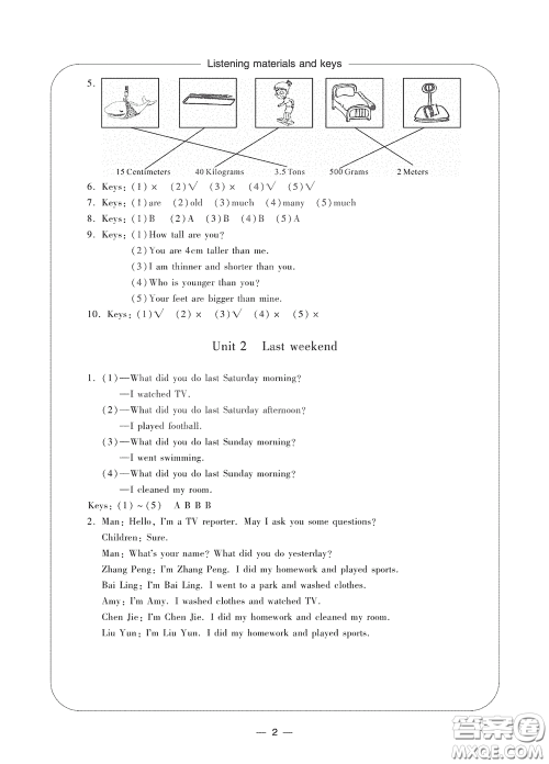 宁波出版社2020学习方法指导丛书六年级英语下册人教版答案 宁波出版社2020学习方法指导丛书六年级英语下册人教版答案