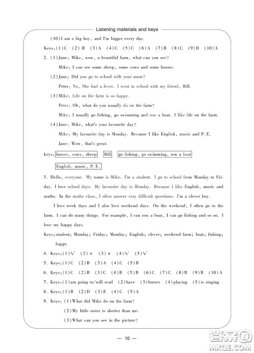 宁波出版社2020学习方法指导丛书六年级英语下册人教版答案 宁波出版社2020学习方法指导丛书六年级英语下册人教版答案