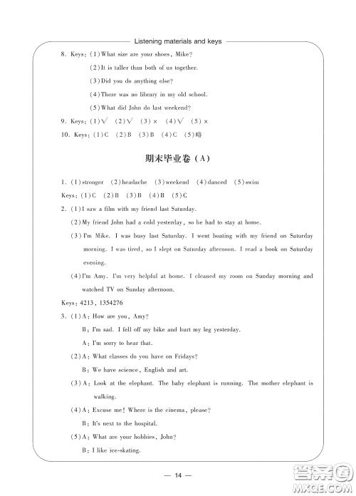 宁波出版社2020学习方法指导丛书六年级英语下册人教版答案 宁波出版社2020学习方法指导丛书六年级英语下册人教版答案