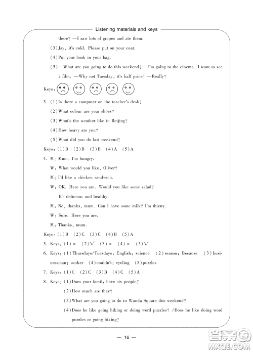 宁波出版社2020学习方法指导丛书六年级英语下册人教版答案 宁波出版社2020学习方法指导丛书六年级英语下册人教版答案
