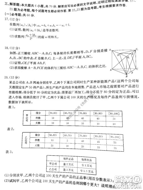 河北金太阳2020届高三模拟考试文科数学试题及答案