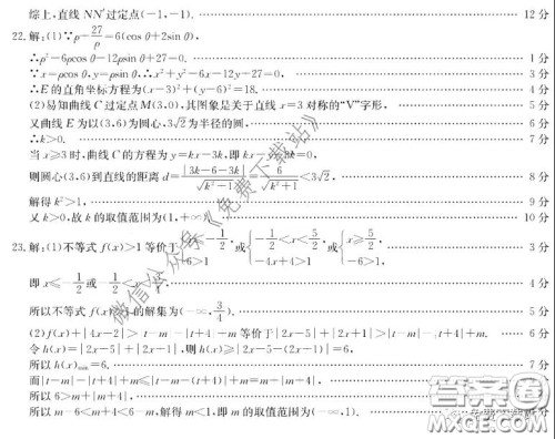 河北金太阳2020届高三模拟考试文科数学试题及答案