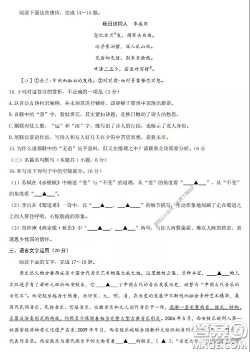 河北金太阳2020届高三模拟考试语文试题及答案