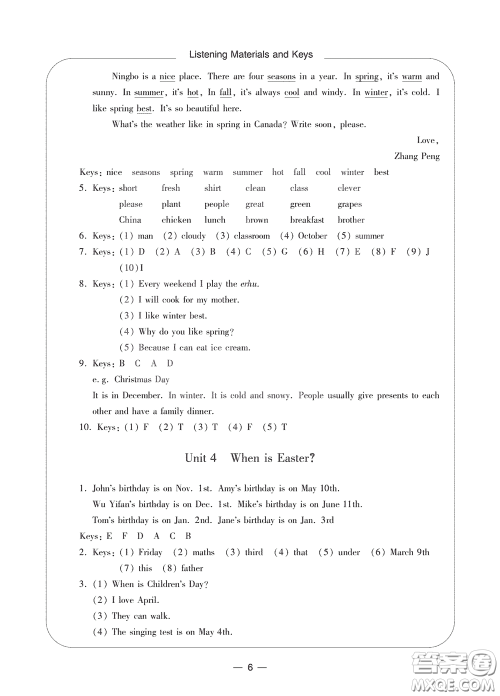 宁波出版社2020学习方法指导丛书五年级英语下册人教版答案 宁波出版社2020学习方法指导丛书五年级英语下册人教版答案