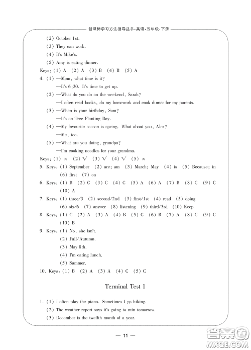 宁波出版社2020学习方法指导丛书五年级英语下册人教版答案 宁波出版社2020学习方法指导丛书五年级英语下册人教版答案