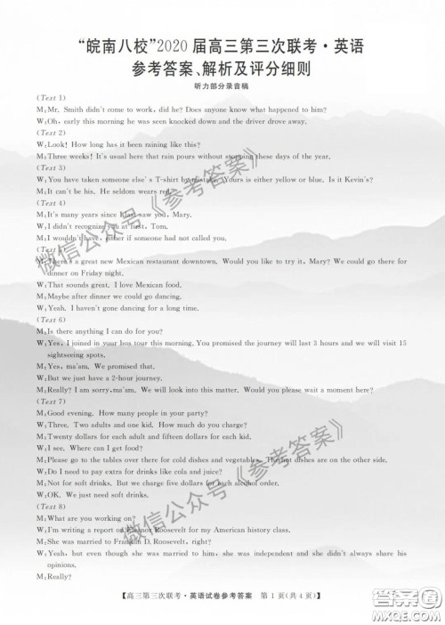 皖南八校2020届高三第三次联考英语答案 皖南八校2020届高三第三次联考英语答案