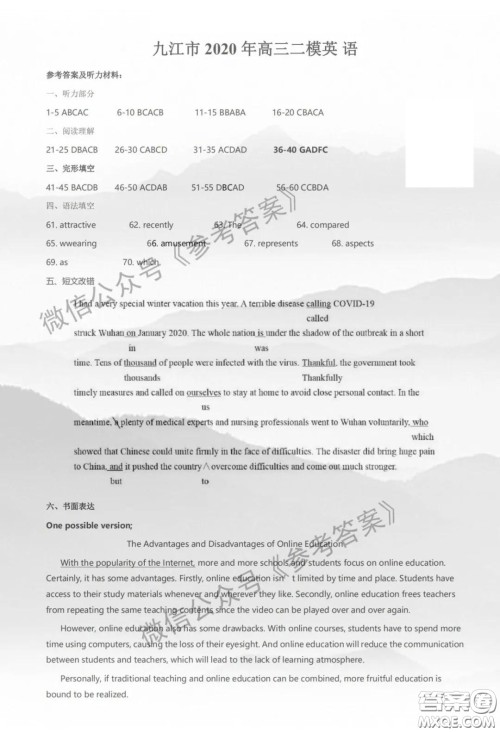 九江市2020届第二次高考模拟统一考试英语答案