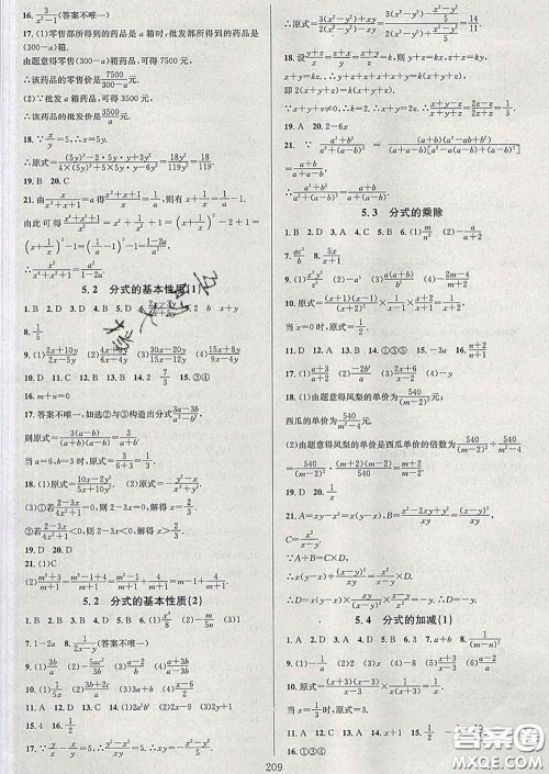 2020新版全优方案夯实与提高七年级数学下册浙教版答案