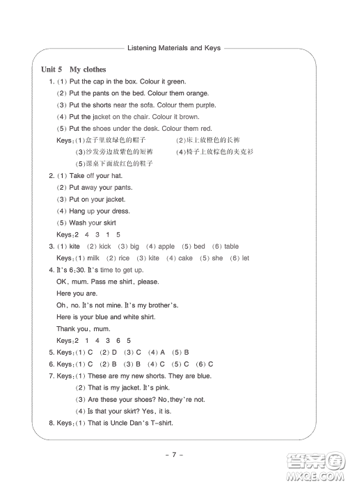 宁波出版社2020学习方法指导丛书四年级英语下册人教版答案 宁波出版社2020学习方法指导丛书四年级英语下册人教版答案