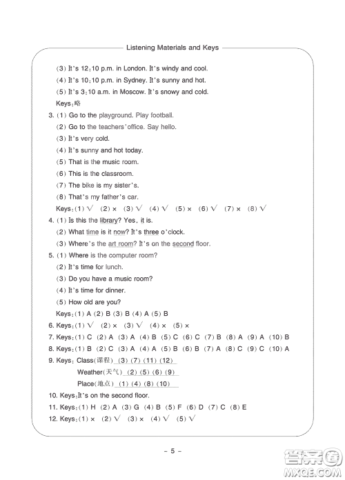 宁波出版社2020学习方法指导丛书四年级英语下册人教版答案 宁波出版社2020学习方法指导丛书四年级英语下册人教版答案