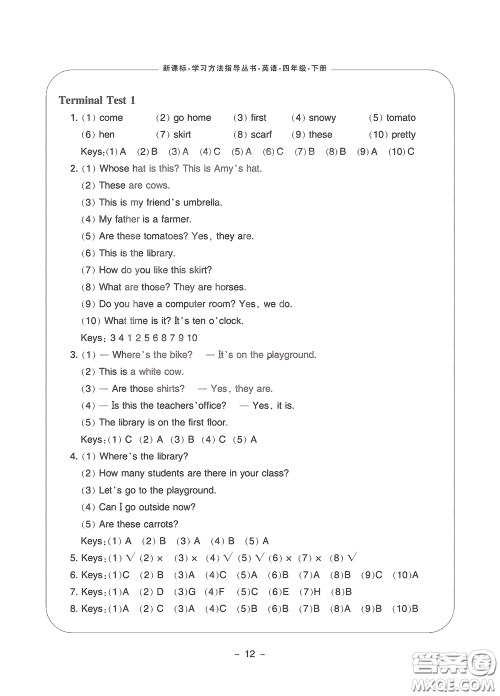 宁波出版社2020学习方法指导丛书四年级英语下册人教版答案 宁波出版社2020学习方法指导丛书四年级英语下册人教版答案
