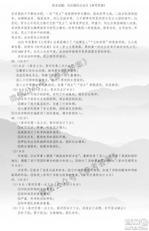 九江市2020届第二次高考模拟统一考试文科综合答案 九江市2020届第二次高考模拟统一考试文科综合答案