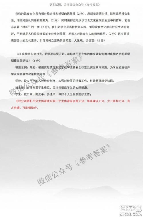 九江市2020届第二次高考模拟统一考试文科综合答案 九江市2020届第二次高考模拟统一考试文科综合答案