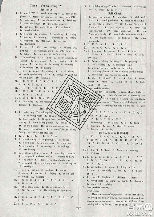 2020新版全优方案夯实与提高七年级英语下册人教版答案 2020新版全优方案夯实与提高七年级英语下册人教版答案