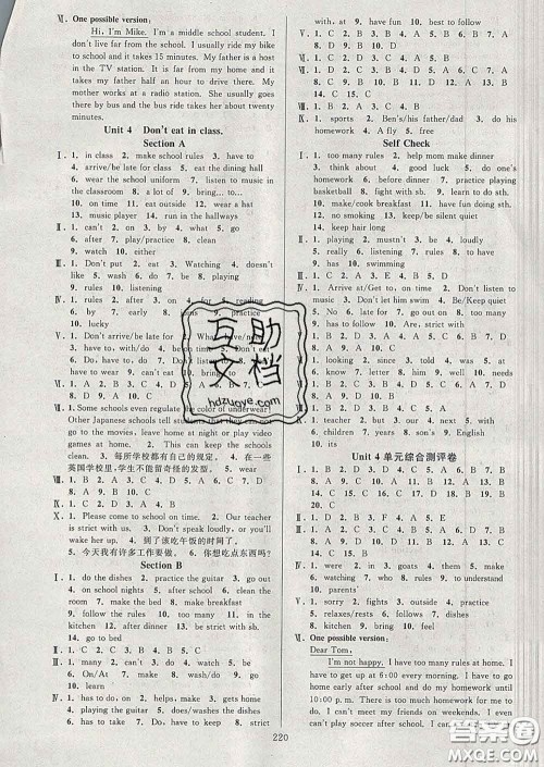 2020新版全优方案夯实与提高七年级英语下册人教版答案 2020新版全优方案夯实与提高七年级英语下册人教版答案